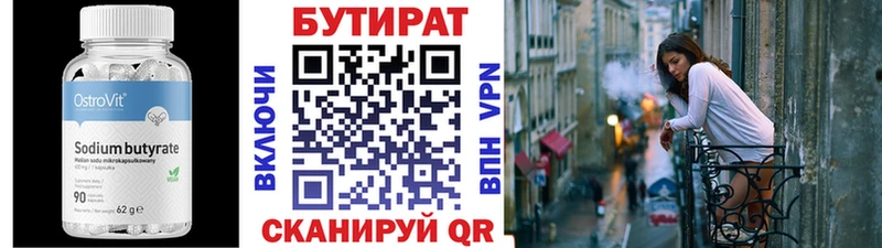 БУТИРАТ GHB  Юхнов 