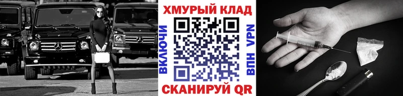 Героин белый Юхнов